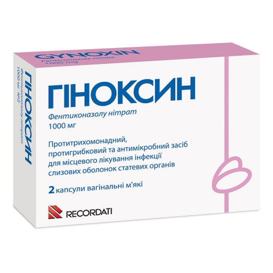 Гиноксин капсулы влагалищные мягкие 1000 мг №2 (2Х1)